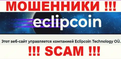 Вот кто управляет брендом ЕклипКоин - это Eclipcoin Technology OÜ