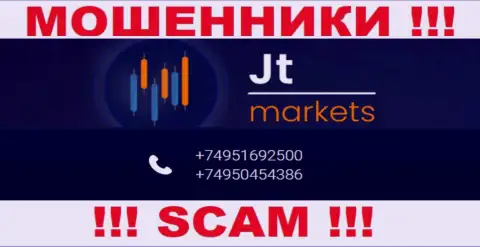 БУДЬТЕ ОЧЕНЬ ВНИМАТЕЛЬНЫ мошенники из организации JTMarkets Com, в поисках новых жертв, звоня им с разных номеров телефона