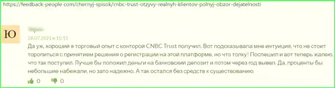 По мнению автора представленного отзыва, CNBC-Trust Com - это противоправно действующая компания