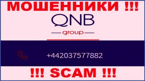 QNB Group - это МОШЕННИКИ, накупили номеров телефонов и теперь разводят доверчивых людей на денежные средства