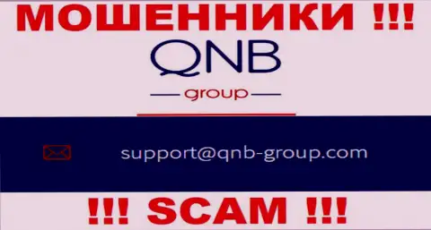 Электронная почта мошенников QNB Group, предоставленная на их сайте, не стоит связываться, все равно обманут