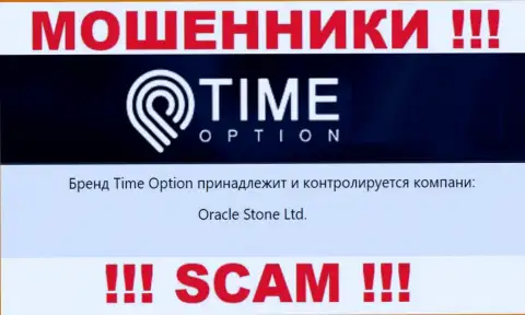 Инфа об юридическом лице компании Time Option, им является Oracle Stone Ltd