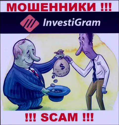 Лохотронщики InvestiGram наобещали заоблачную прибыль - не верьте