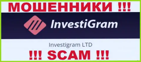 Юридическое лицо ИнвестиГрам это Investigram LTD, такую информацию показали мошенники на своем web-сервисе