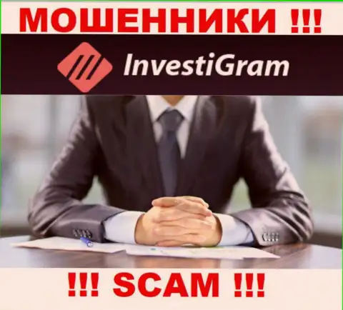 InvestiGram Com являются интернет-мошенниками, посему скрыли сведения о своем прямом руководстве