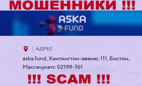 Крайне опасно доверять финансовые средства AskaFund !!! Эти internet мошенники публикуют фейковый официальный адрес