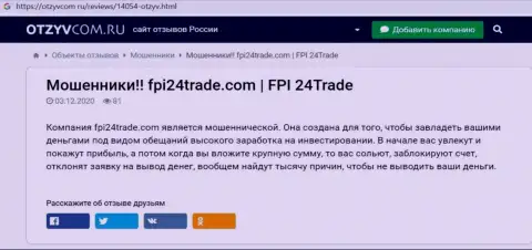 FPI24 Trade - это internet мошенники, будьте крайне бдительны, потому что можно остаться без депозитов, связавшись с ними (обзор)