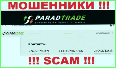 Забейте в черный список телефонные номера Paradfintrades LLC - это МОШЕННИКИ !!!