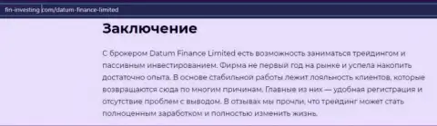 Форекс брокер Datum Finance Limited представлен в материале на web-ресурсе Фин-Инвестинг Ком