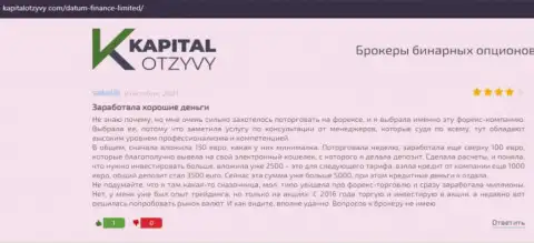 Об некоторых моментах условий торгов брокерской компании Datum Finance Limited описано на онлайн-ресурсе KapitalOtzyvy Com