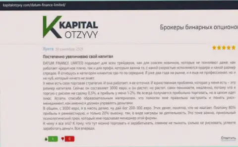 Игроки делятся своим опытом торговли с forex дилинговой компанией Datum Finance Limited на сайте kapitalotzyvy com