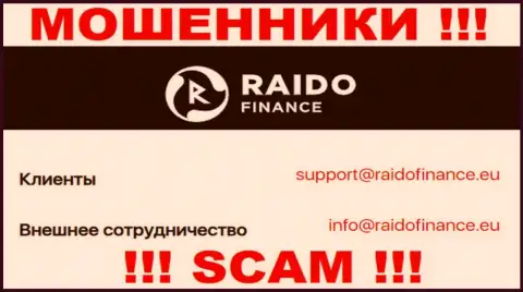 Е-мейл мошенников RaidoFinance Eu, информация с официального интернет-сервиса