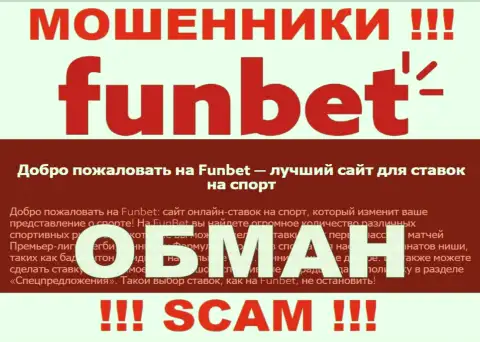 Не переводите денежные активы в FunBet Pro, сфера деятельности которых - Букмекер