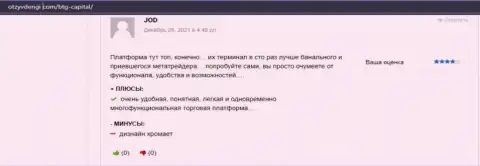 Отзывы клиентов о условиях совершения торговых сделок Форекс-организации BTGCapital на web-сервисе otzyvdengi com