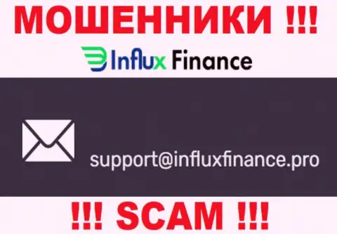 На информационном ресурсе конторы InFluxFinance Pro указана электронная почта, писать сообщения на которую весьма рискованно