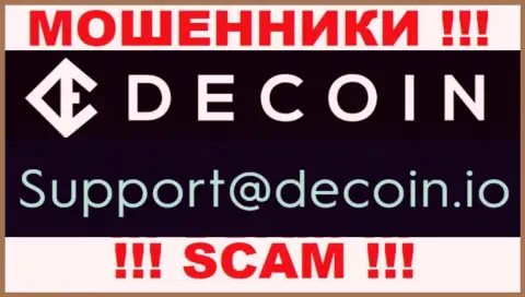 Не пишите письмо на электронный адрес DeCoin io это интернет воры, которые воруют денежные вложения клиентов
