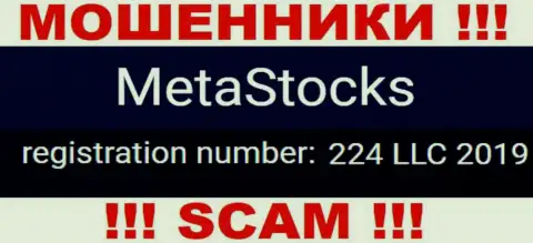 В сети интернет прокручивают делишки воры Мета Стокс !!! Их номер регистрации: 224 LLC 2019
