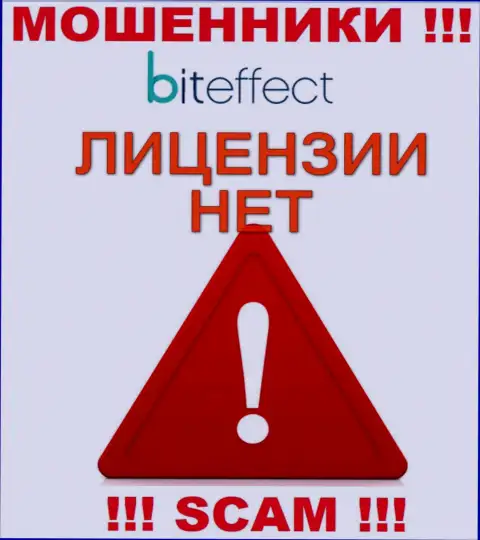 Информации о лицензии конторы BitEffect на ее официальном веб-сервисе НЕ ПРЕДОСТАВЛЕНО