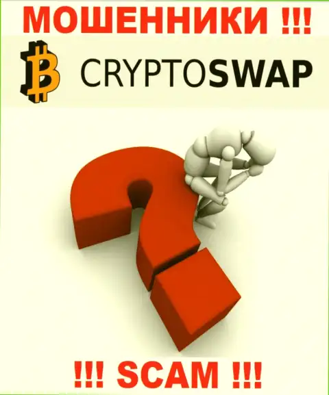 Пишите, если Вы стали пострадавшим от противозаконных действий Crypto Swap Net - подскажем, что надо предпринимать в дальнейшем