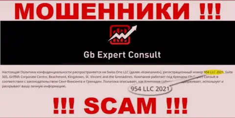 GBExpert Consult - номер регистрации internet-лохотронщиков - 954 LLC 2021