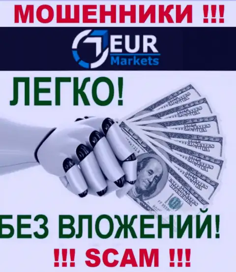 Не надейтесь, что с дилером EUR Markets можно приумножить депозит - Вас сливают !