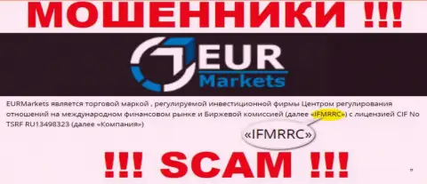 IFMRRC и их подопечная контора EUR Markets - это РАЗВОДИЛЫ ! Отжимают финансовые вложения доверчивых клиентов !!!