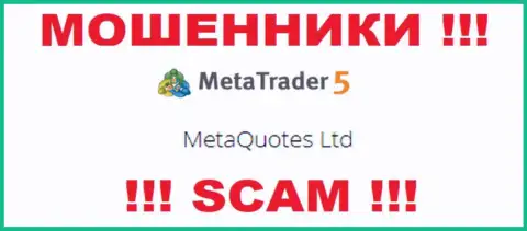MetaQuotes Ltd управляет брендом MT5 - МОШЕННИКИ !!!