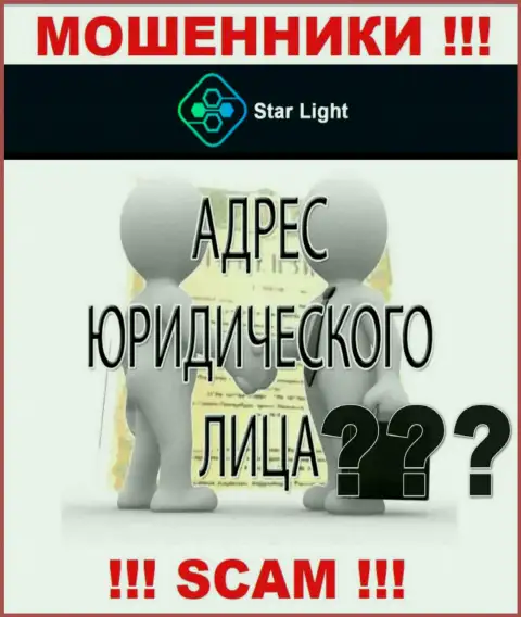 Аферисты StarLight24 Net нести ответственность за собственные проделки не желают, поскольку сведения о юрисдикции скрыта