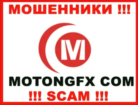 Motong FX - ВОРЮГИ !!! SCAM !