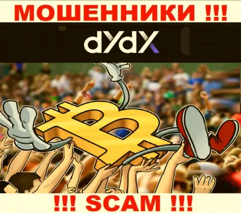 Все, что необходимо internet обманщикам dYdX Trading Inc - это уболтать Вас совместно работать с ними