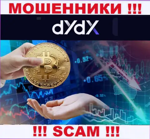 dYdX - ОБМАНЫВАЮТ !!! Не поведитесь на их предложения дополнительных вкладов