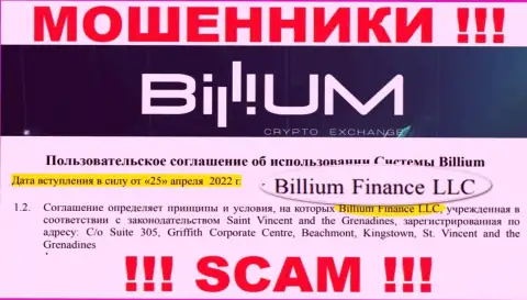 Billium Finance LLC это юр лицо интернет-мошенников Billium Com