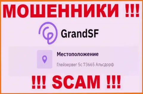 Юридический адрес регистрации GrandSF Com на официальном сайте липовый !!! Будьте крайне бдительны !