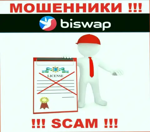 С BiSwap Org слишком рискованно иметь дела, они даже без лицензионного документа, цинично крадут вложения у клиентов