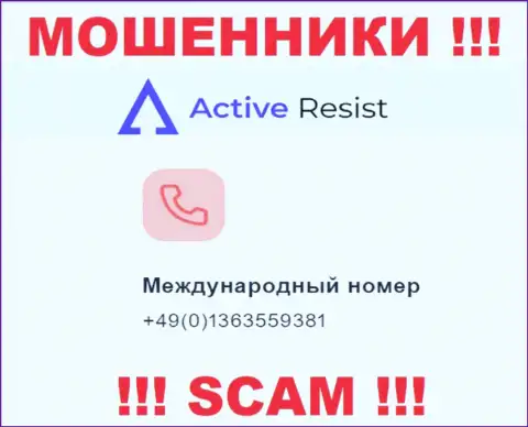 Будьте осторожны, интернет мошенники из Active Resist звонят лохам с разных номеров телефонов