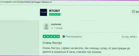 Высказывания о надёжности обменного online-пункта БТКБит на сайте Ru Trustpilot Com