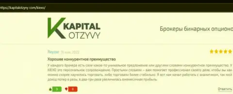 Сайт kapitalotzyvy com опубликовал отзывы биржевых трейдеров о Форекс дилинговой организации Киехо Ком