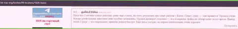Отзывы биржевых трейдеров форекс дилинговой организации KIEXO, найденные на web-ресурсе Be Top Org