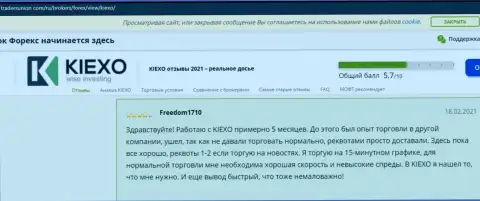 Позиции валютных трейдеров Forex организации Киехо о ее работе и условиях совершения сделок, взятые на ресурсе трейдерсюнион ком