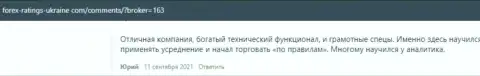 Отзывы клиентов об условиях трейдинга Форекс брокера Киехо Ком, перепечатанные с веб-ресурса Forex-Ratings-Ukraine Com