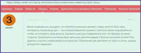 О ФОРЕКС брокерской организации Киексо Ком валютные игроки представили инфу на веб-портале rating market com