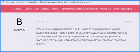 Отзыв о ФОРЕКС брокерской компании Kiexo Com, представленный на веб-портале Рейтинг Маркет Ком