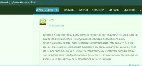 Ещё один отзыв об деятельности ФОРЕКС организации KIEXO, позаимствованный с веб-сайта Allinvesting Ru