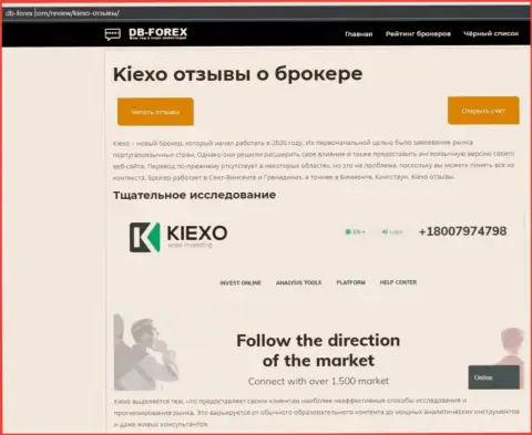 Обзорная статья о forex организации Киехо на информационном сервисе дб-форекс ком