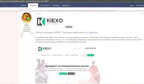 Обзор условий для трейдинга Форекс дилингового центра KIEXO LLC на информационном сервисе хистори-фикс ком