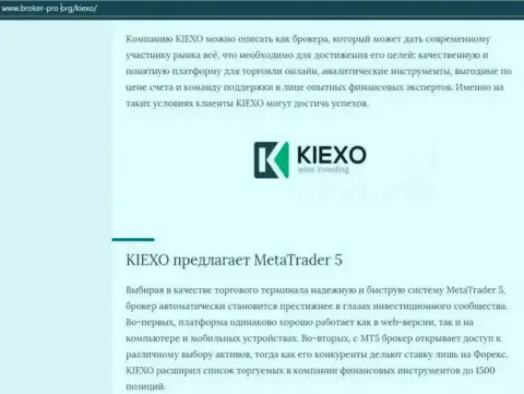 Обзор условий спекулирования forex организации KIEXO LLC на сайте broker-pro org