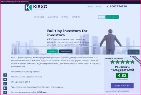 Рейтинг ФОРЕКС брокерской компании KIEXO, представленный на веб-сайте битманиток ком