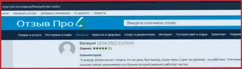 Посты игроков на веб-сервисе Otzyv Pro Ru с позицией об условиях торговли в форекс брокерской организации ЕХЧЕНЖБК Лтд Инк