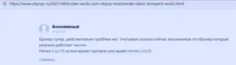 Позиция посетителя всемирной интернет сети относительно условий для торгов Форекс дилера ЕХЧЕНЖБК Лтд Инк, размещенная на web-сайте otzyvys ru