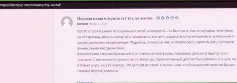 Клиенты дилинговой организации BTG Capital опубликовали свои высказывания и на сайте FinOtzyvy Com